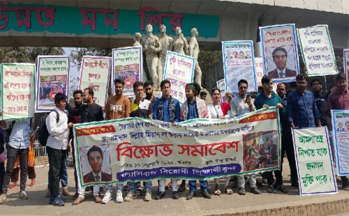 ফ্যাসিবাদ বিরোধী শিক্ষার্থীদের আল্টিমেটাম: ৭ দিনের মধ্যে আমলাদের অপসারণের দাবি