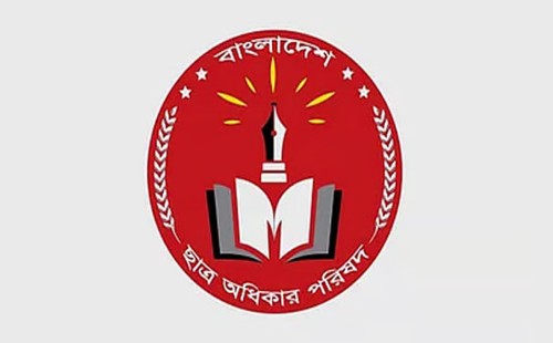 ছাত্র অধিকার পরিষদের বিক্ষোভ: আওয়ামী লীগ নিষিদ্ধের দাবি