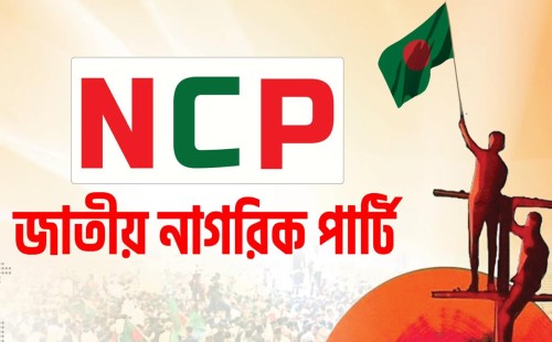 এনসিপি নির্বাচন সময়সূচী নিয়ে বিএনপির দাবীকে প্রশ্নবিদ্ধ করেছে, নির্বাচন সংস্কারের পক্ষে দলটি
