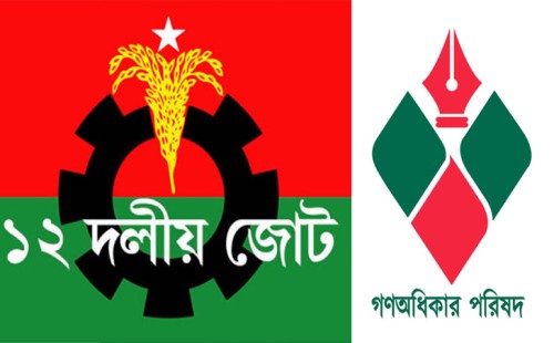 বিএনপি বনাম গণ অধিকার পরিষদ: নুর ভাইয়ের নেতৃত্বে বাংলাদেশের রাজনৈতিক পরিবর্তন