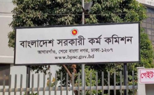 ৪৪তম বিসিএস চূড়ান্ত ফল প্রকাশ আজ: জেনে নিন বিস্তারিত