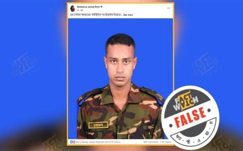 গোপালগঞ্জে সেনা সদস্যকে নিয়ে ভুয়া তথ্য, শনাক্ত করল ফ্যাক্টওয়াচ