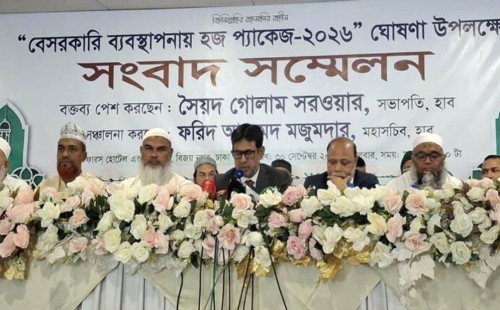 বেসরকারি ব্যবস্থাপনায় হজ প্যাকেজ ঘোষণা: তিনটি প্যাকেজে খরচসহ বিস্তারিত জানালেন হাব মহাসচিব