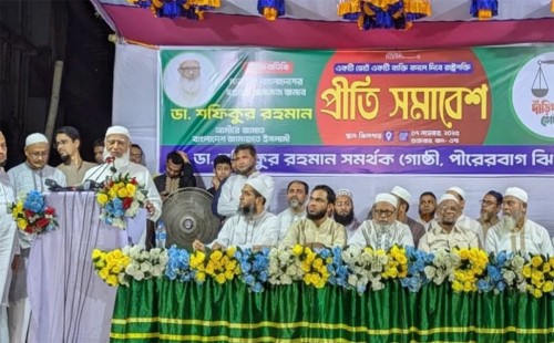 ডা. শফিকুর রহমান: জামায়াত ন্যায়-ইনসাফের সমাজ প্রতিষ্ঠা ও দুর্নীতি মুক্ত বাংলাদেশ গড়বে
