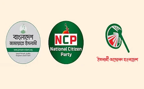 ১১ দলীয় জোটের আসন সংকট: ২০২৬-এর নির্বাচনে জামায়াত ও শরিকদের দরকষাকষি