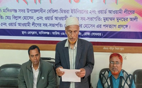 মানিকগঞ্জে আওয়ামী লীগের ৩ নেতার পদত্যাগ: জনসেবায় থাকার অঙ্গীকার