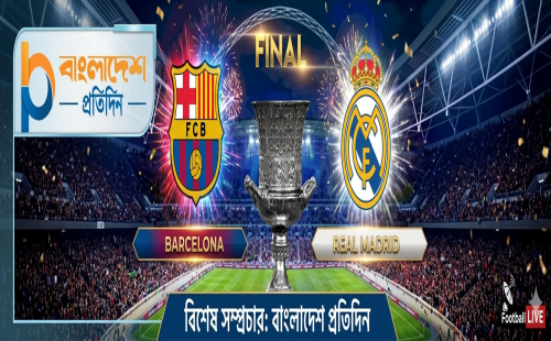 চ্যাম্পিয়ন্স লিগ ২০২৬: আজ রিয়াল মাদ্রিদ বনাম পিএসজি মহারণ; কে যাবে শেষ আটে?