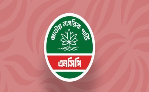 চট্টগ্রামে এনসিপিতে ধস: ২২ নেতার একযোগে পদত্যাগ | ২০২৬ রাজনীতি