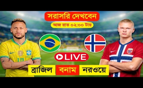 ব্রাজিল বনাম নরওয়ে লাইভ: বিশ্বকাপে হালান্ড-গ্যাব্রিয়েল রোবট যুদ্ধ আজ রাতে