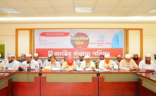 মাদরাসা শিক্ষায় সময়ের উপযোগী বাস্তবভিত্তিক সংস্কার চান ওলামা পরিষদের নেতারা